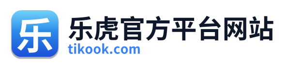 乐虎官方平台网站